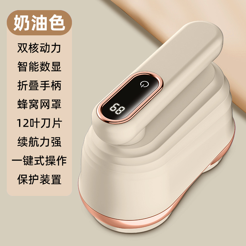电动去球器/小家电白底实物图