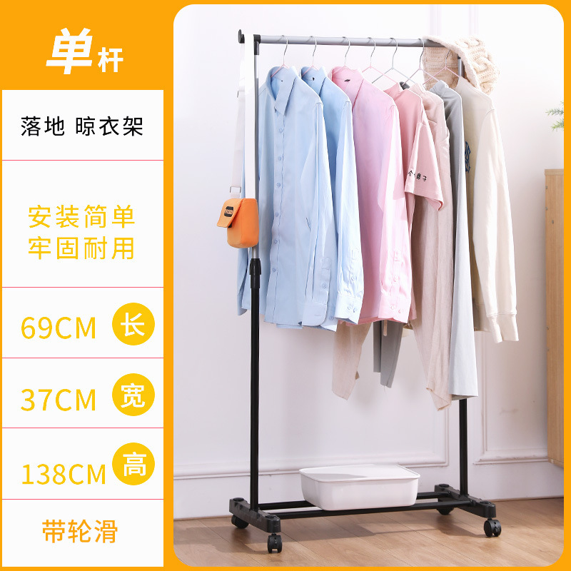 Single-pole clothes drying rack, floor-standing simple clothes drying pole, indoor clothes drying rack, bedroom clothes drying rack, clothes rack, hanging clothes rack Item Picture