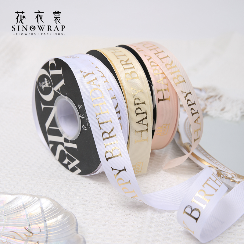Flower dress 2.5cm, happy birthday, gilded ribbon packaging, ribbon birthday gift, ribbon gift box, baked ribbon, woven ribbon, ribbon thumbnail
