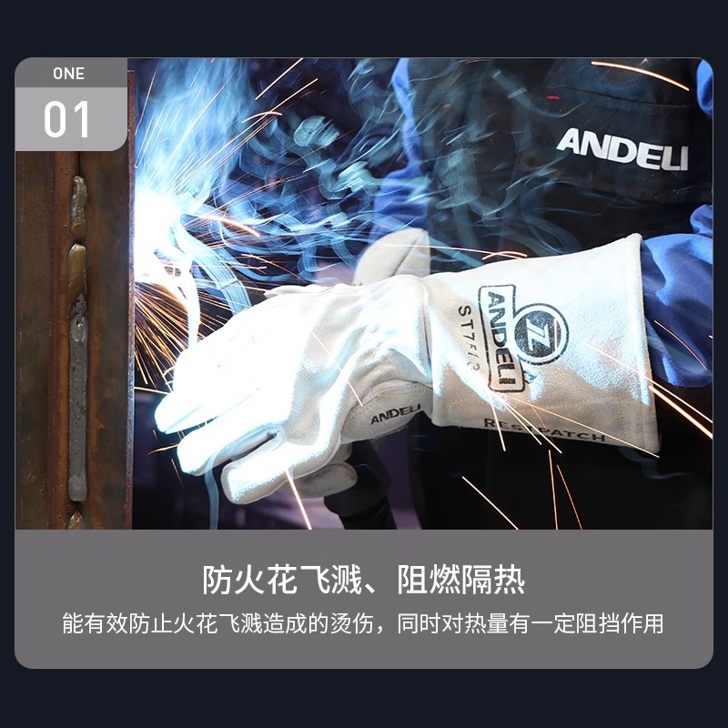 安德利牛皮电焊手套耐高温防烫长款隔热耐磨短款焊工焊接防护手套产品图
