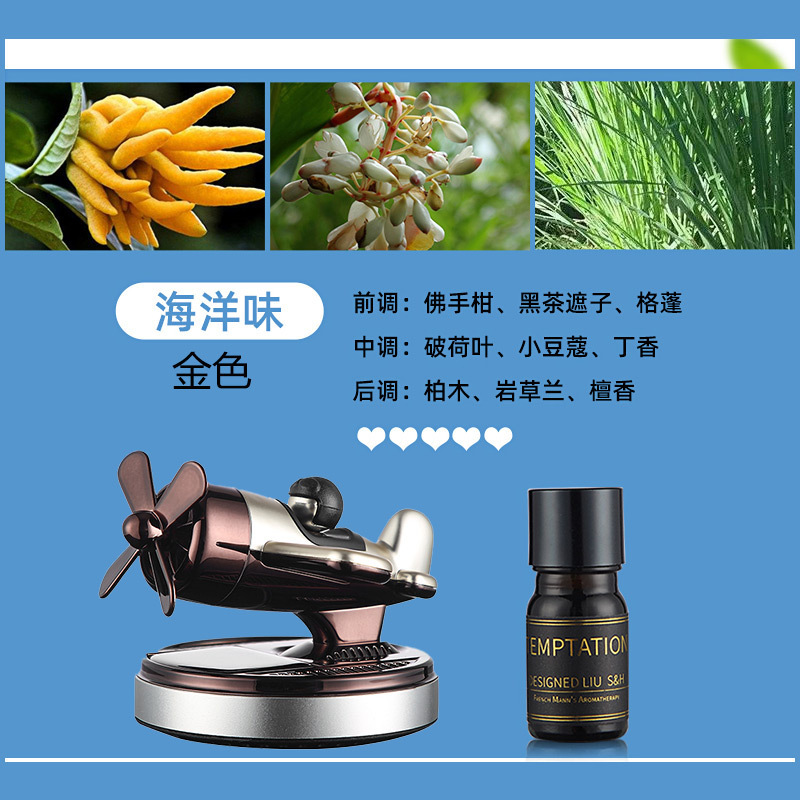 Xiaoyun Battle Aircraft Solar Car Perfume, car Aroma Diffuser, car odor removal, long-lasting light fragrance, car aroma diffuser Item Picture