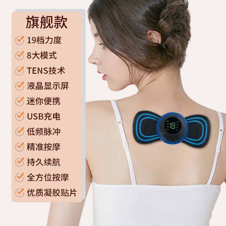 Smart EMS Mini massage patch, portable shoulder and neck massager, home electric meridian pulse cervical massager Item Picture