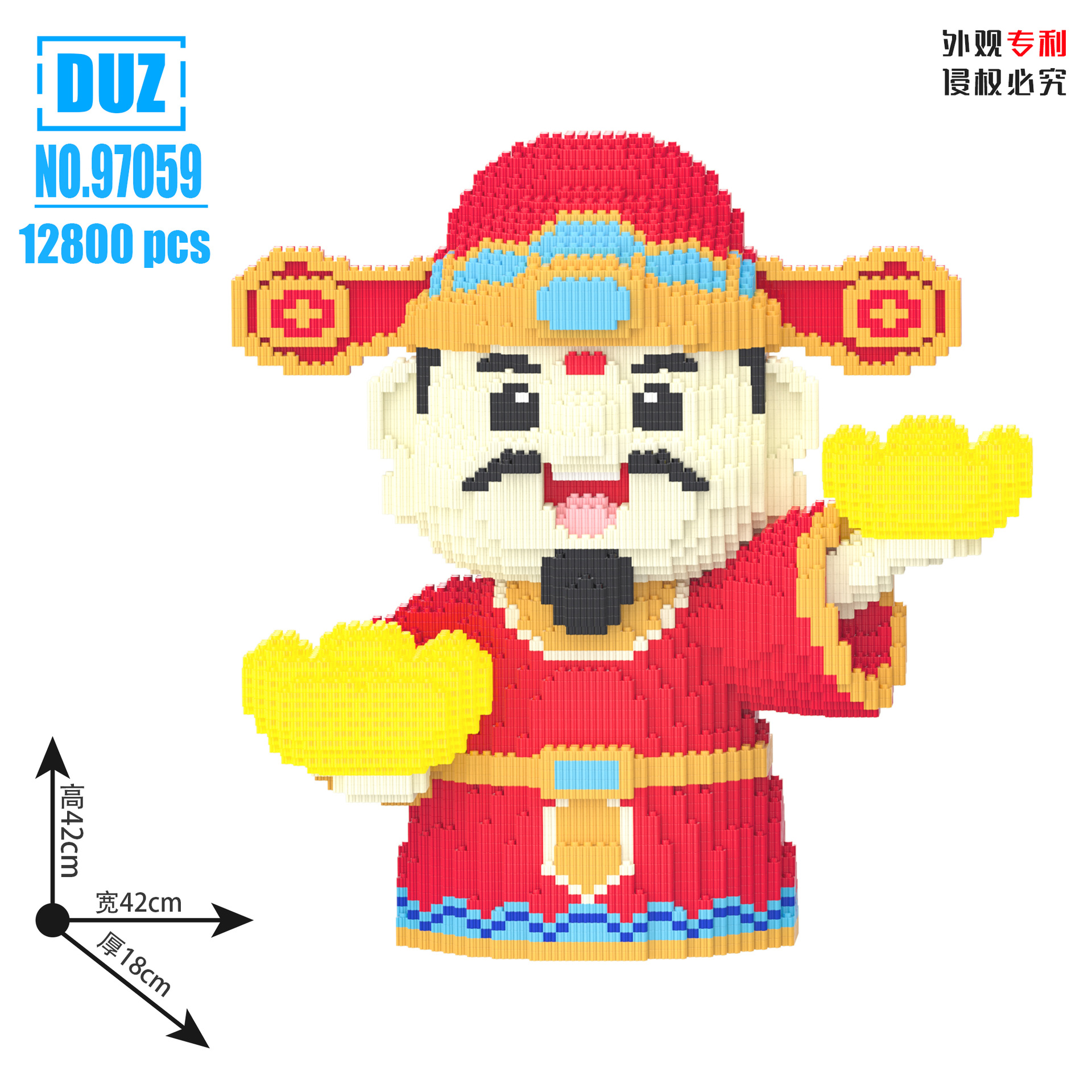 新款夜光版双元宝财神爷积木串联颗粒拼搭摆件男女孩送朋友礼物