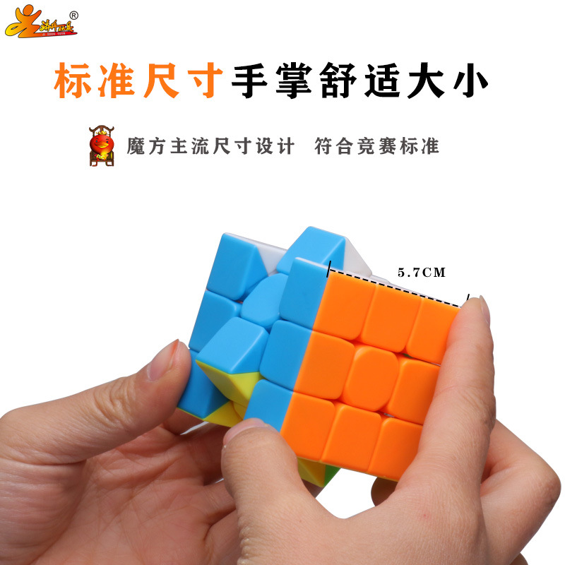 智力魔方实物图