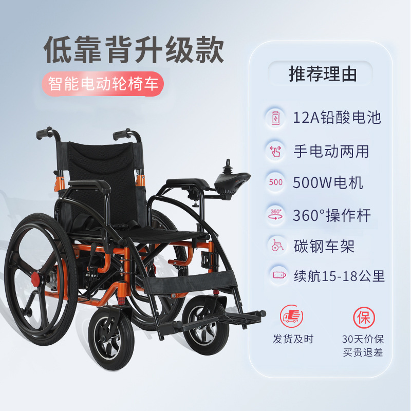 Electric wheelchair, lightweight folding, intelligent fully automatic large-wheel electric mobility vehicle for the elderly and the disabled Item Picture