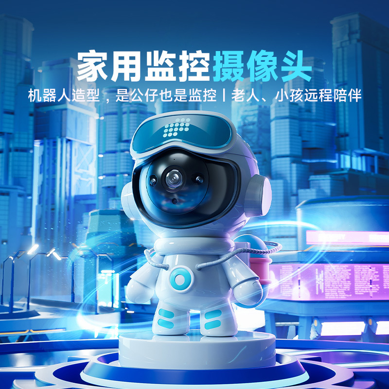 新品外贸WiFi无线监控摄像头家用监控器高清摄像机双向语音对讲产品图