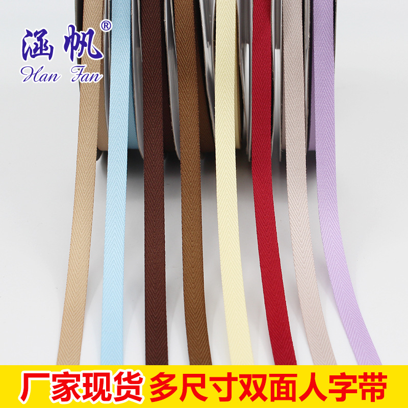 1CM color herringbone tape, edge wrap tape, polyester cotton yarn, webbing, binding tape, edge roll fabric factory direct sales wholesale Application Scenario