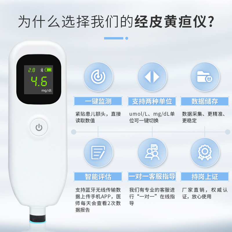 Newborn percutaneous jaundice detector, medical jaundice detection instrument, portable for maternity centers