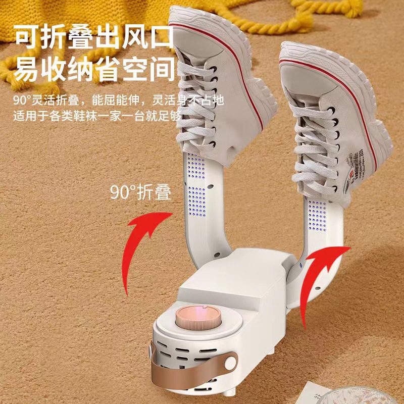 跨境烘鞋器便携折叠烤鞋神器除臭杀菌双V家用学生宿舍速烘干机暖