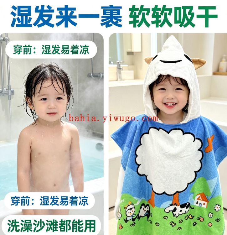 Little sheep children's hooded bath towel cape Absorbent baby bath bathrobe Beach swimming hooded cape towel