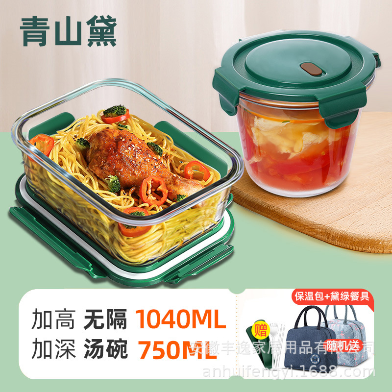 玻璃保鲜盒/保温饭盒/不锈钢饭盒/保鲜盒/不锈钢提锅产品图