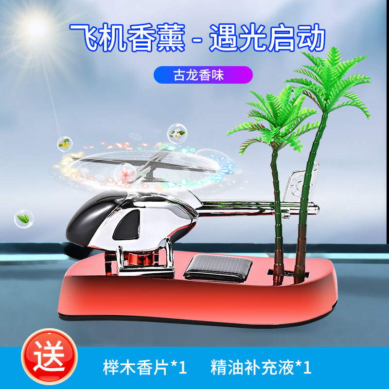 车载香薰机/车载精油香水/车载香薰/香片/车载香水座白底实物图