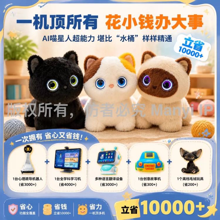 Cross-border AI toys, trendy toys, tricolor cats, AI electronic pets, AI plush toys, intelligent dialogue