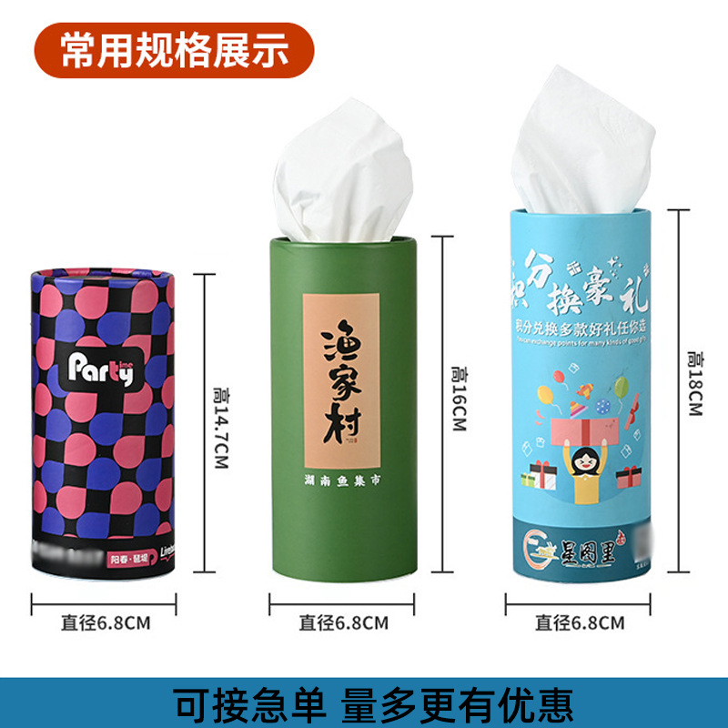 车载圆筒纸巾广告制作圆形纸筒商用家用可贴标设计logo抽取面巾纸