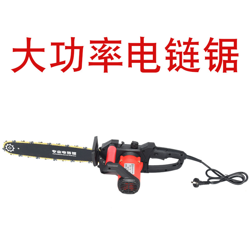 新款电锯大功率伐木锯家用小型款电链锯切割锯油锯电锯链条电动锯