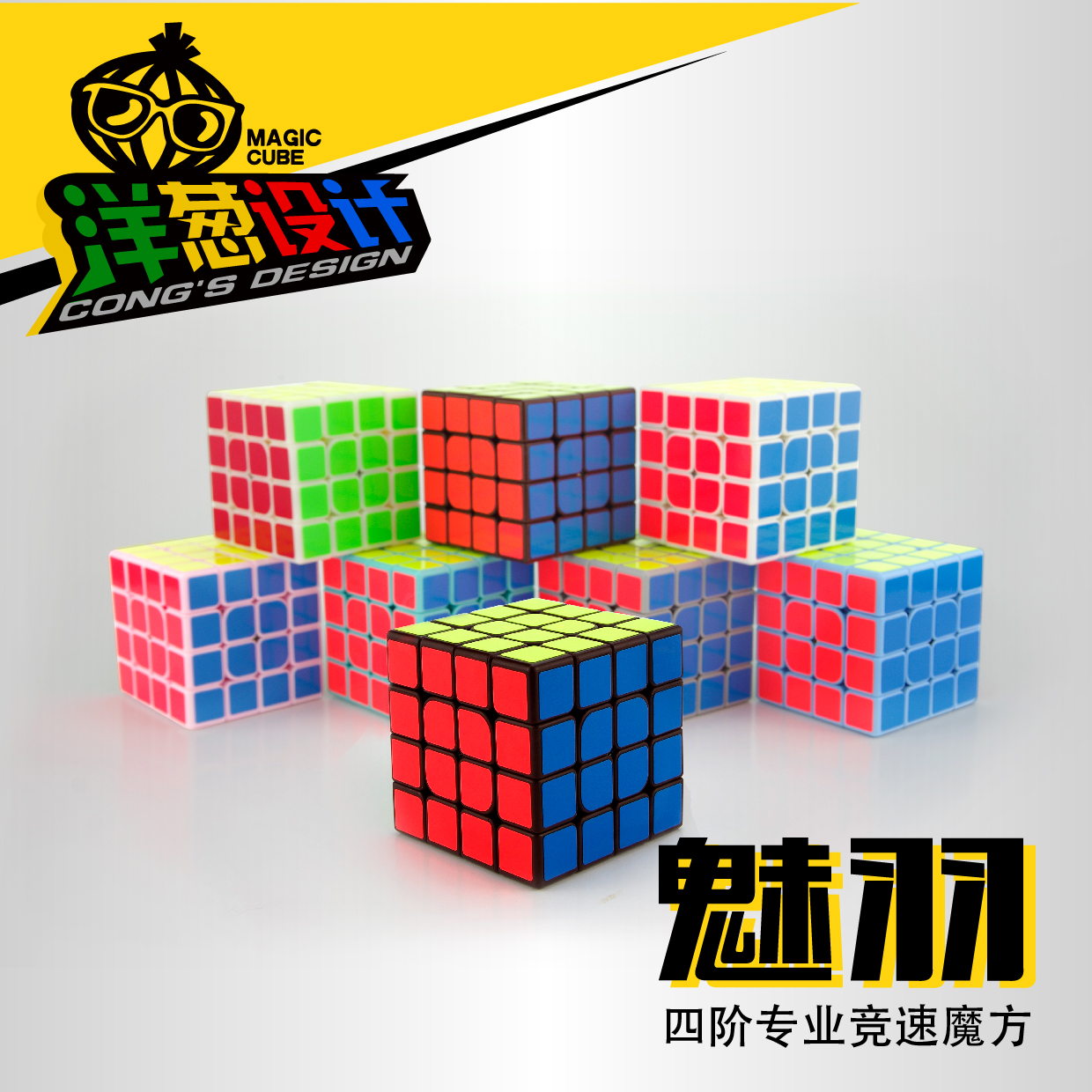 厂家直销魔域魅羽四阶魔方（粉色）