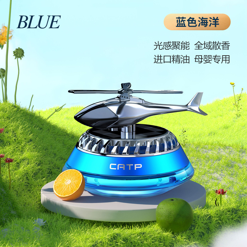 Car solar-powered rotating aroma diffuser, helicopter model, high-end display item, car interior odor removal, one-piece consignment Item Picture