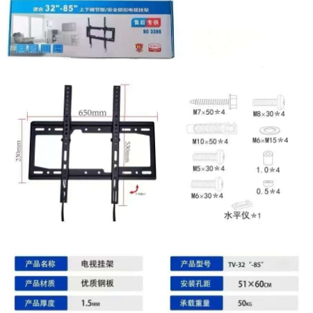 电视挂架通用电视支架壁挂架子可调节电视架子