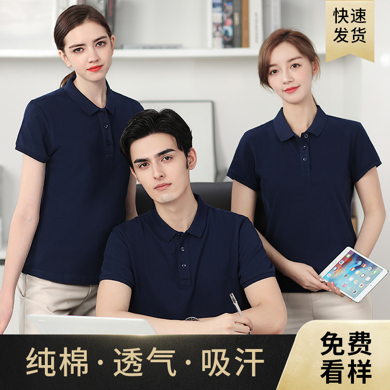 短袖T恤工作服印制纯棉翻领polo衫工衣广告文化衫大码男刺绣