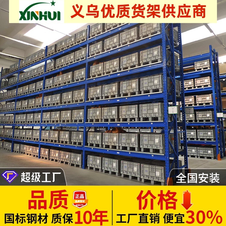 批发横梁式重型仓库货架可拆卸组装高位立体大型加厚仓储重型货架
