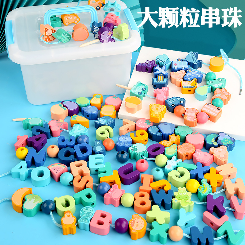 婴幼儿童串珠子穿线绳益智专注力训练积木玩具宝宝1一2岁3男女孩4
