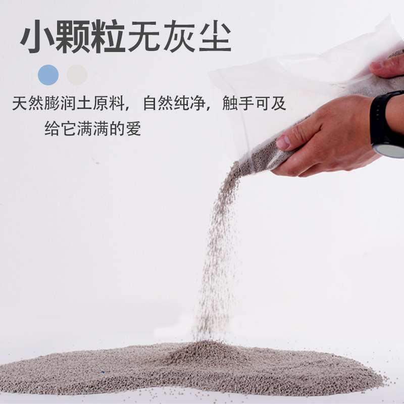 小颗粒无灰尘天然膨润土猫砂除臭吸水性强