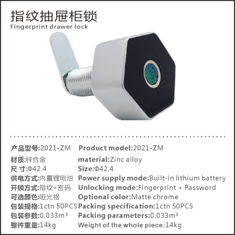 Supply of smart fingerprint drawer locks, password locks, file cabinet doors wholesale, office desk cabinet doors, drawer locks, mailbox locks Application Scenario