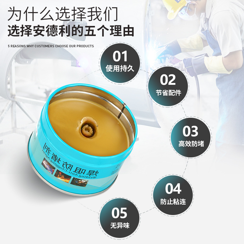 Andeli gas shielded welding machine, two shielded welding gun accessories, anti-clogging paste, conductive nozzle anti-clogging agent, 200g, anti-clogging agent, anti-clogging oil details Picture