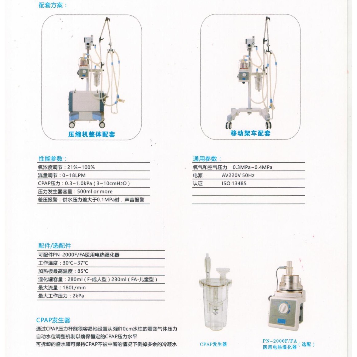 Neonatal continuous positive airway pressure respiratory support system, continuous positive airway pressure ventilator details Picture