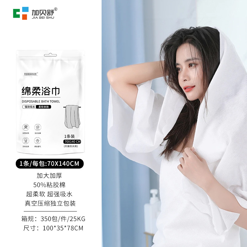 酒店民宿旅游出行一次性便携式浴巾出差旅行加大加厚毛巾独立包装详情图2