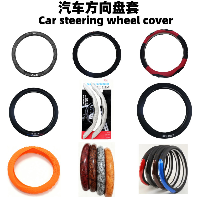 One-stop supply of automotive products, including car phone holders, car floor MATS, steering wheel covers and car chargers Item Picture