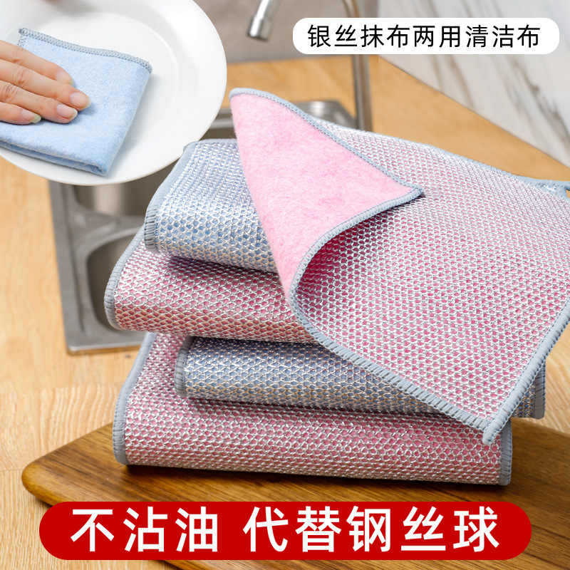 银丝抹布双面钢丝洗碗布替代钢丝球厨房不沾油洗碗巾金属丝百洁布