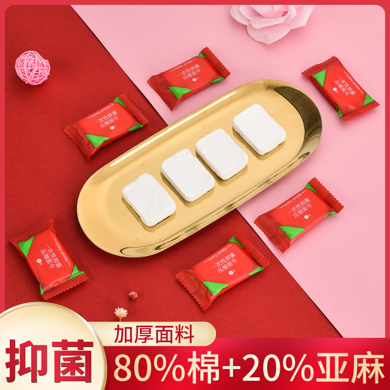 加厚一次性压缩毛巾旅行小方巾糖果洁面擦脸巾吸水浴巾纯棉洗脸巾