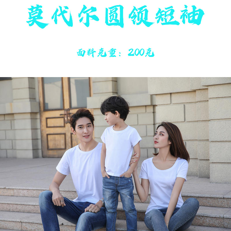 Modal short-sleeved blank T-shirt, parent-child wear, cultural advertising shirt, custom printed logo, group class uniform, painting uniform