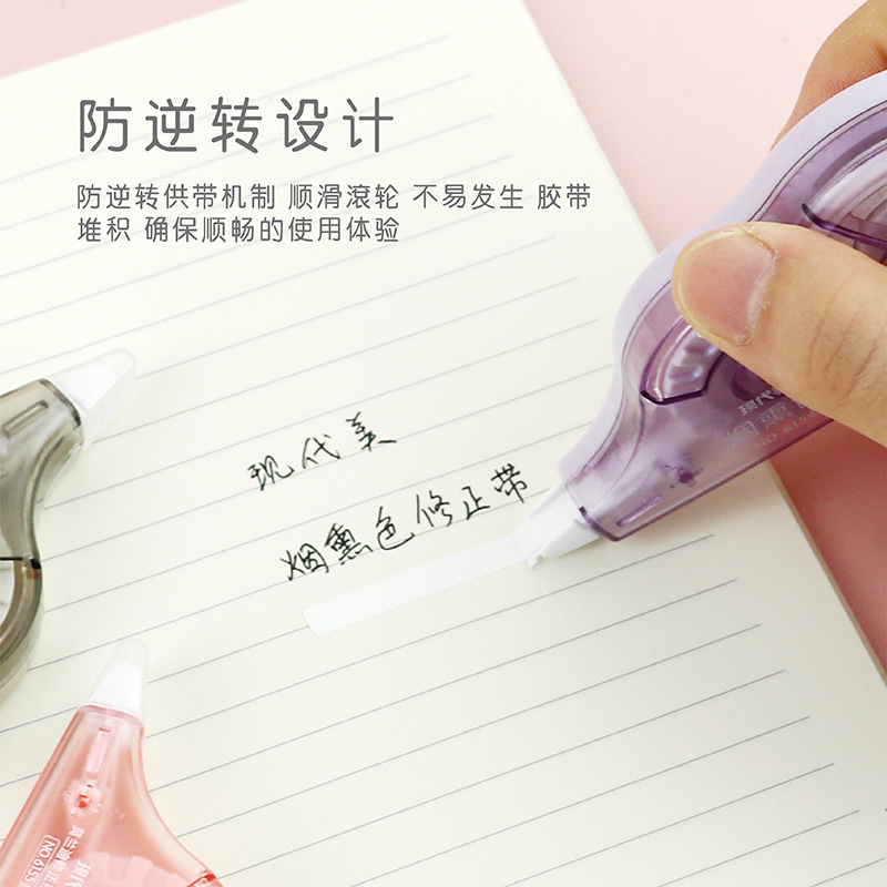 直供现代美无印修正带学生办公涂改带改正带改错带涂改带
