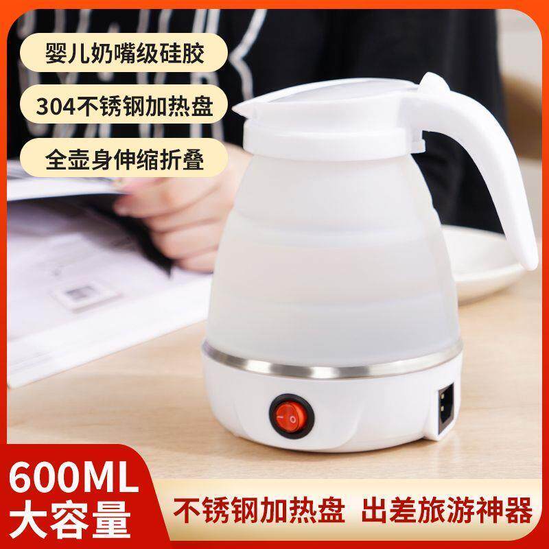 折叠旅行水壶硅胶迷你便携式烧水壶小型自动断电可压缩开水壶