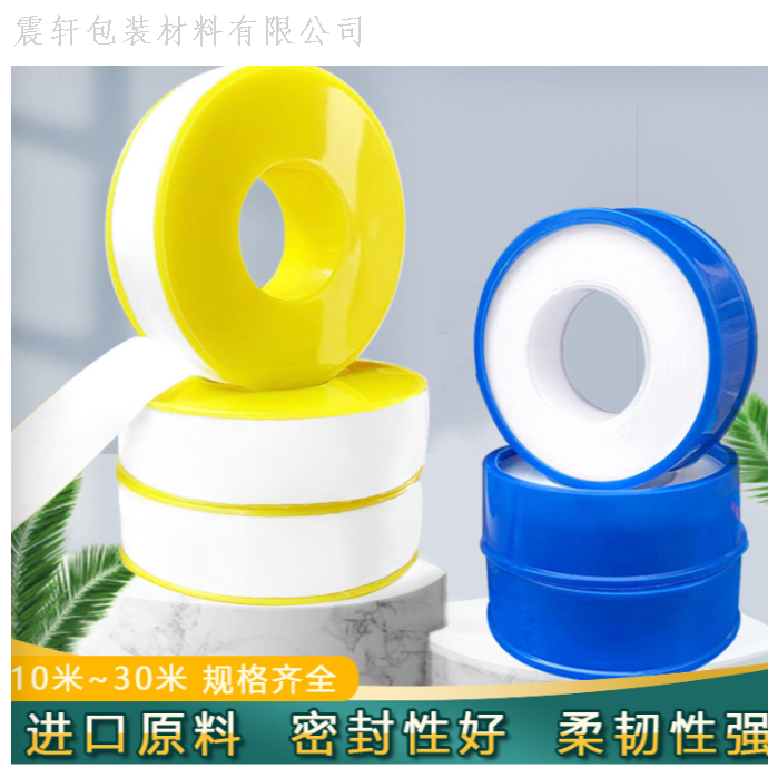 Polytetrafluoroethylene (PTFE) export 3/4-inch raw material tape 19mm*0.2mm*50m extra-large roll thickened and lengthened Item Picture