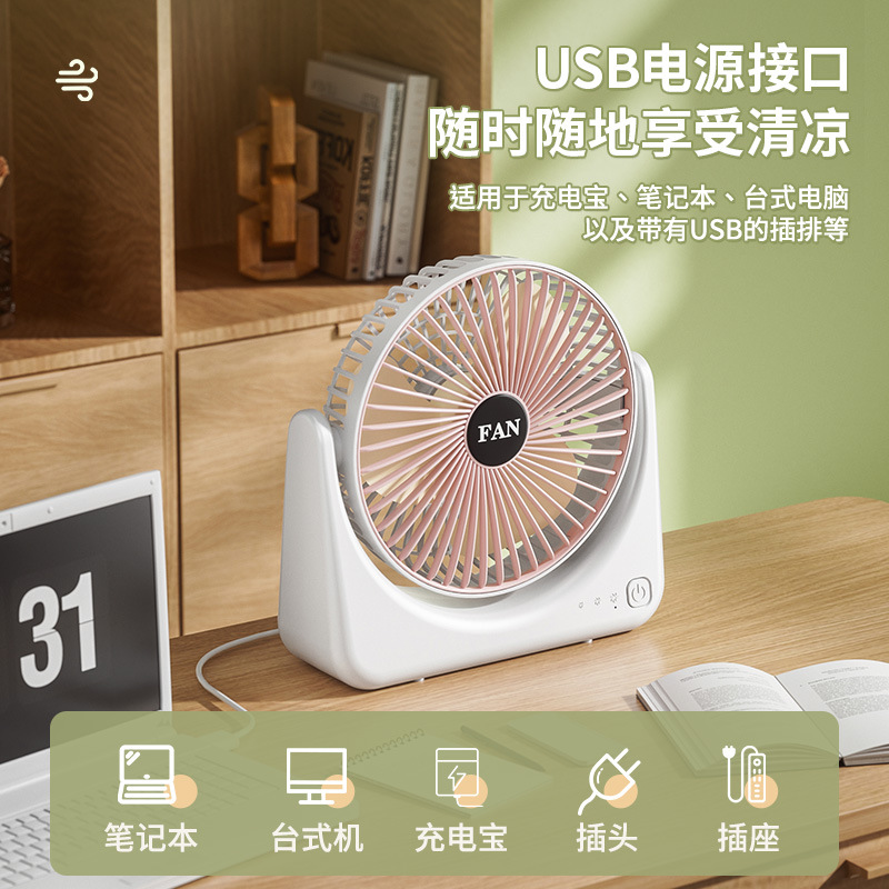 跨境家用小风扇USB充电款学生桌面台式扇便携式户外大风量电风扇