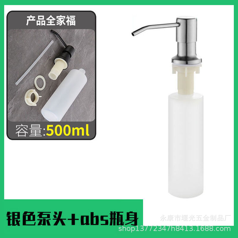 304不锈钢按压式皂液器水槽洗洁精瓶黑色钢头给皂器塑料瓶批发