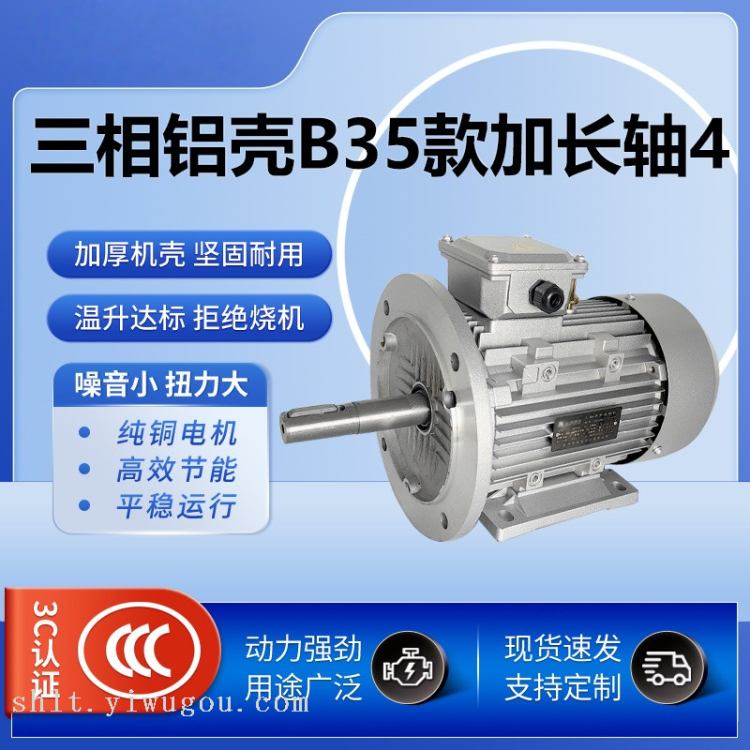 YE3 three-phase asynchronous motor, all-copper new material aluminum shell extended shaft B35, industrial general factory direct sales