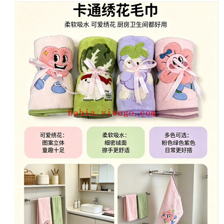 Cartoon vegetable children's towel, quick-drying absorbent face wash and bath household square towel Specification image