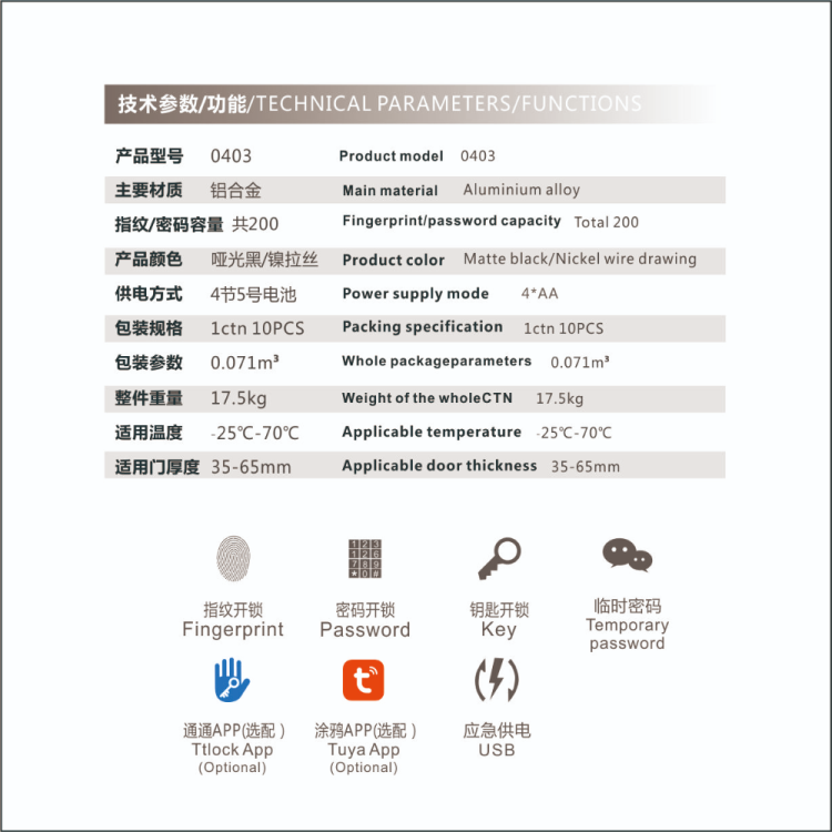 Tuya Tongtong smart Lock, fingerprint lock, household aluminum alloy house door lock, Wooden door lock, remote fingerprint password lock Specification image