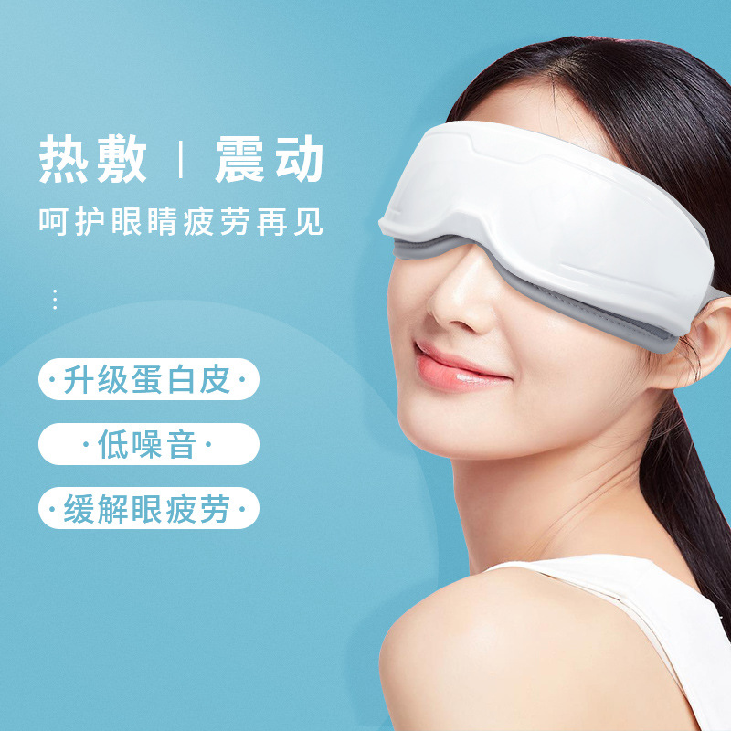 跨境 眼部按摩仪 充电款按摩眼罩 眼部按摩器 礼品儿童护眼按摩仪