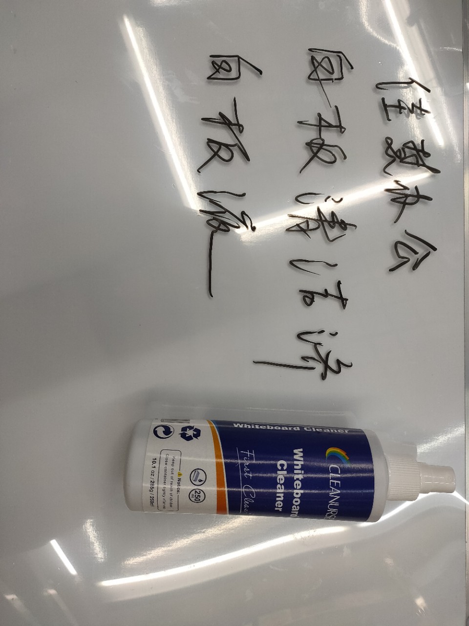 白板液白板清洁剂多功能清洁液黑板液Whiteboard cleaner产品图