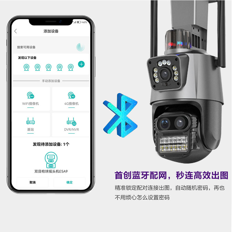 枪球三目变焦摄像头家用高清夜视无线摄像机户外网络wifi监控器