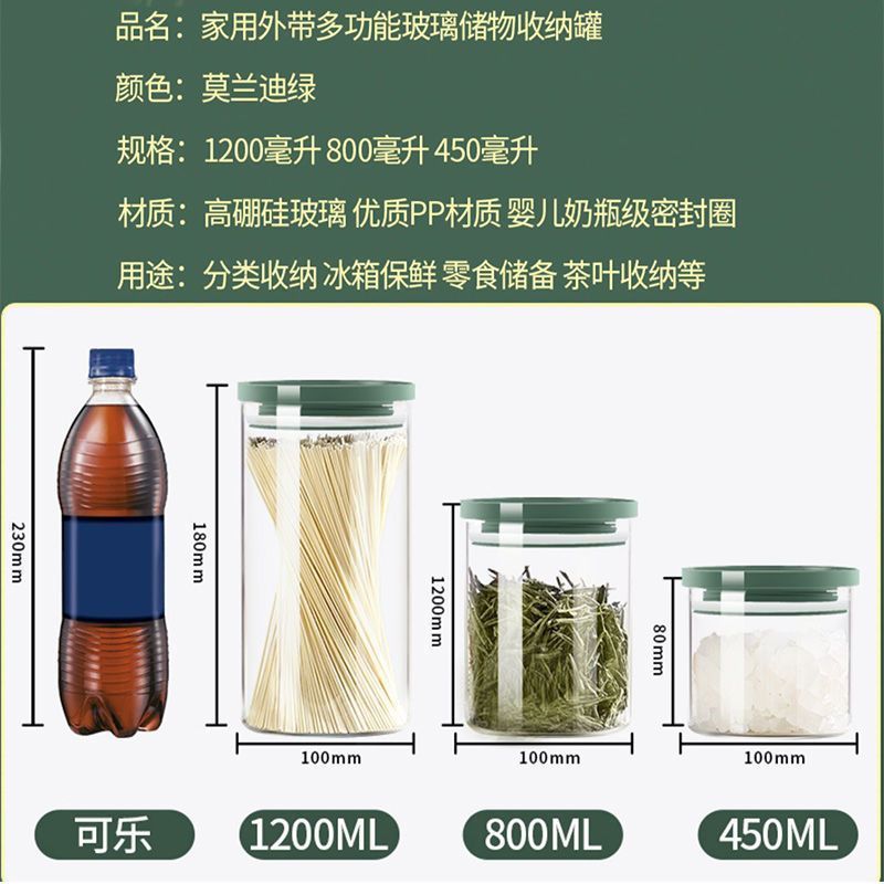 Large glass sealed sugar jar with lid, grain storage box, tea storage jar, snack jar, empty nut jar details Picture