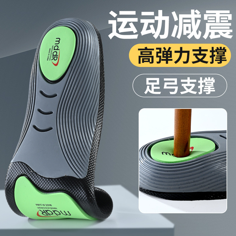 Arch support insole, TPU anti-twist gasket, anti-slip, shock-absorbing, basketball sports, leisure, deodorizing, sweat-absorbing and breathable Application Scenario