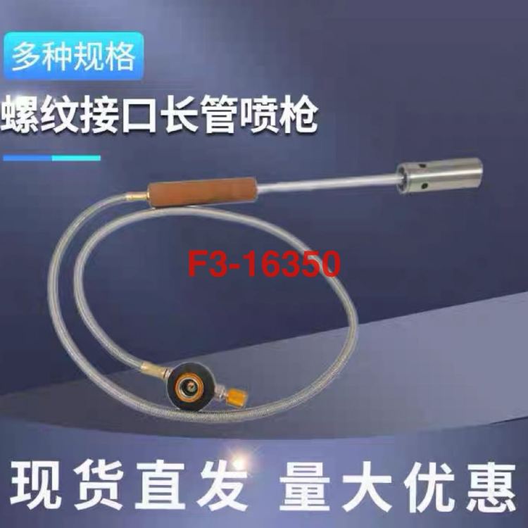 Extension Power Torch液化气喷枪 便携式煤气罐火 枪头喷灯源头工厂