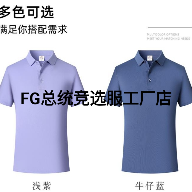 Customized cross-border polo shirts and advertising shirts are available. We offer discounts for large quantities of custom-made logos Application Scenario