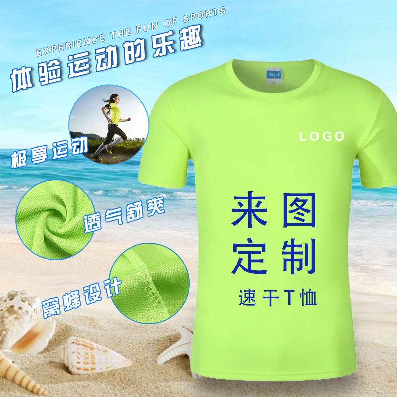 Customized 2019 ultra-fine mesh quick-drying clothes, outdoor team travel uniforms, advertising shirts, work clothes and disposable clothing Specification drawing